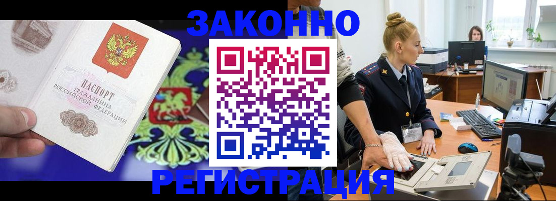 временная регистрация адрес в Казани